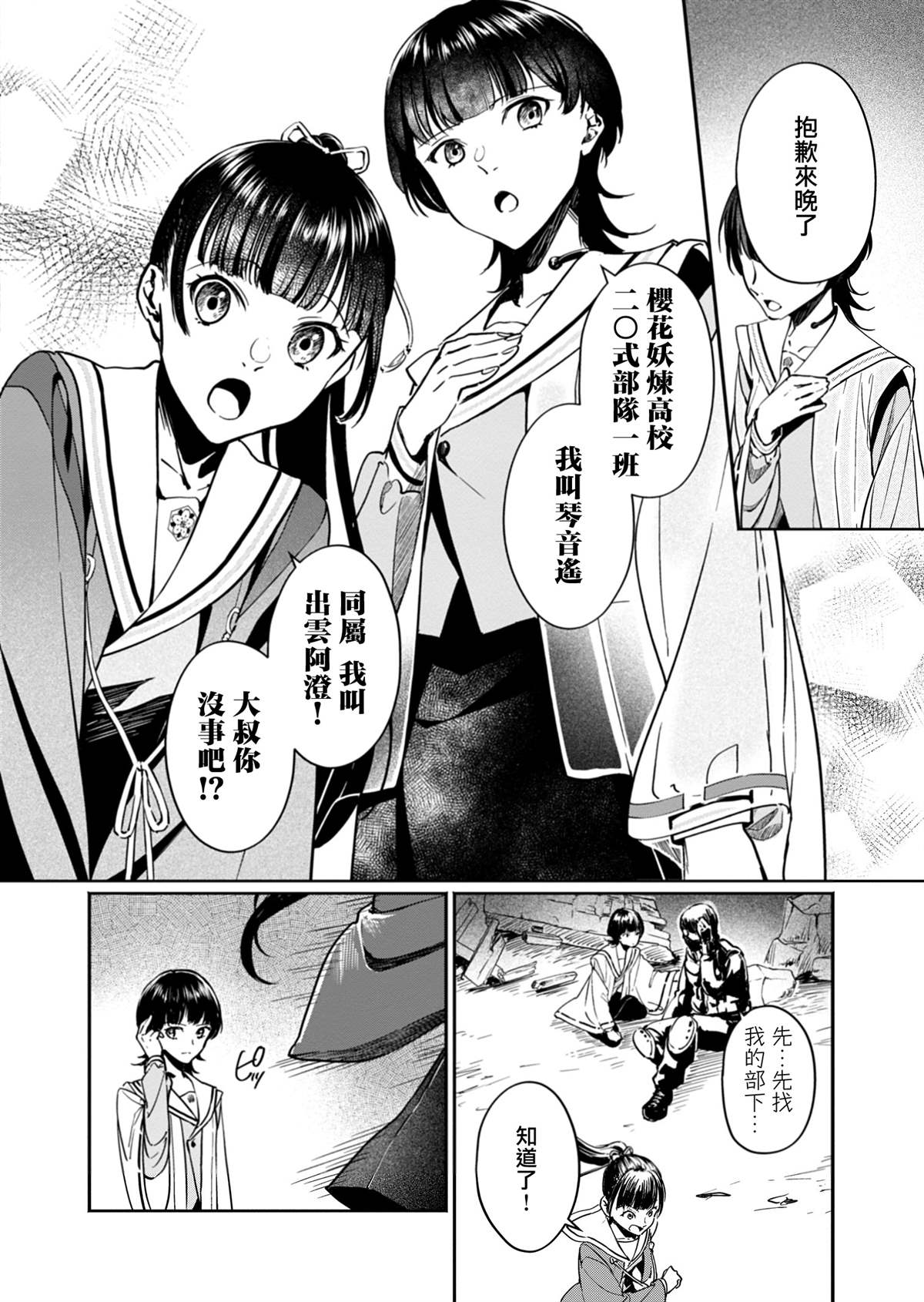 第1话25