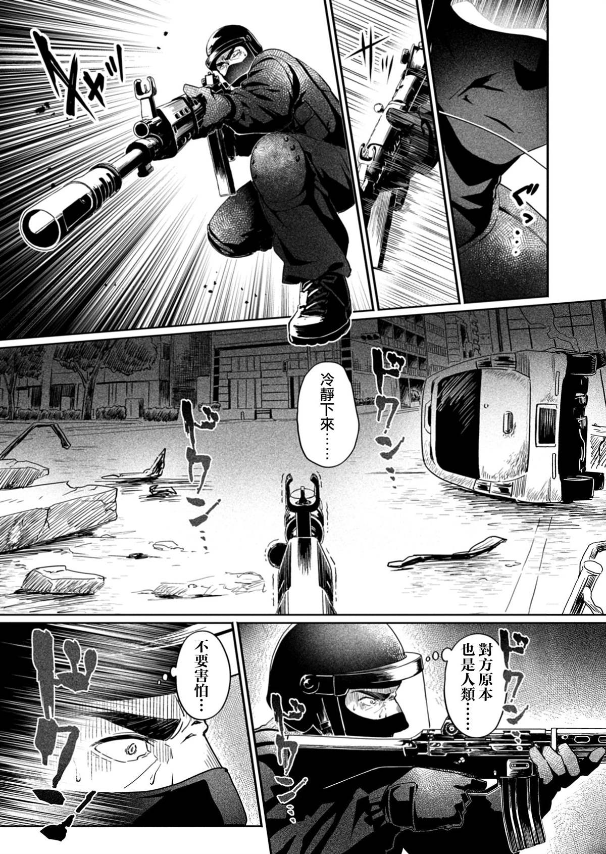 第1话11