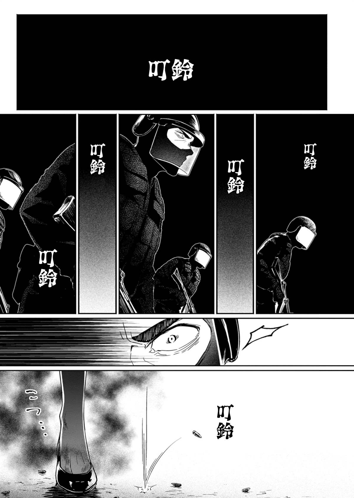 第1话5