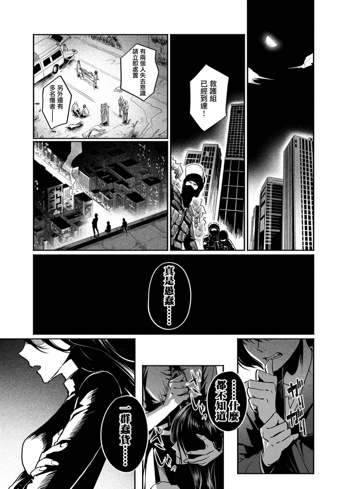 第1话30