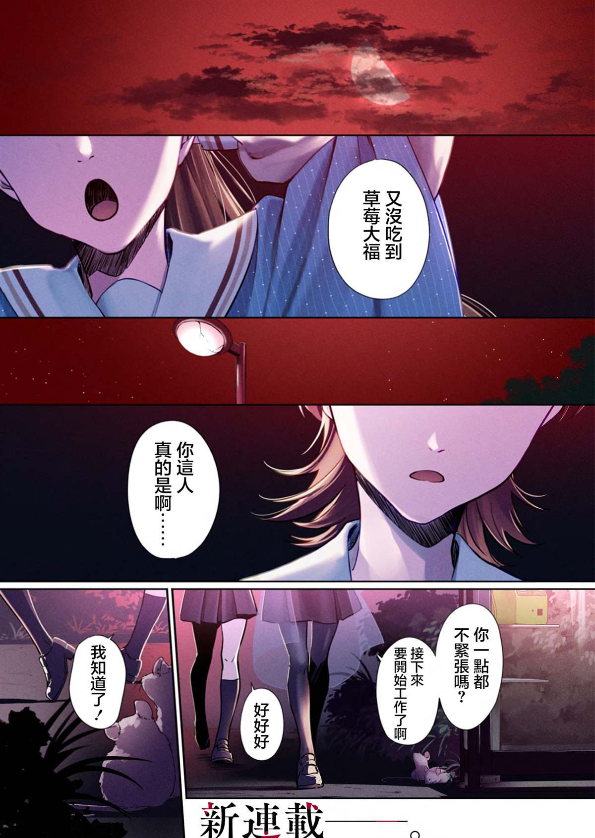 第1话0