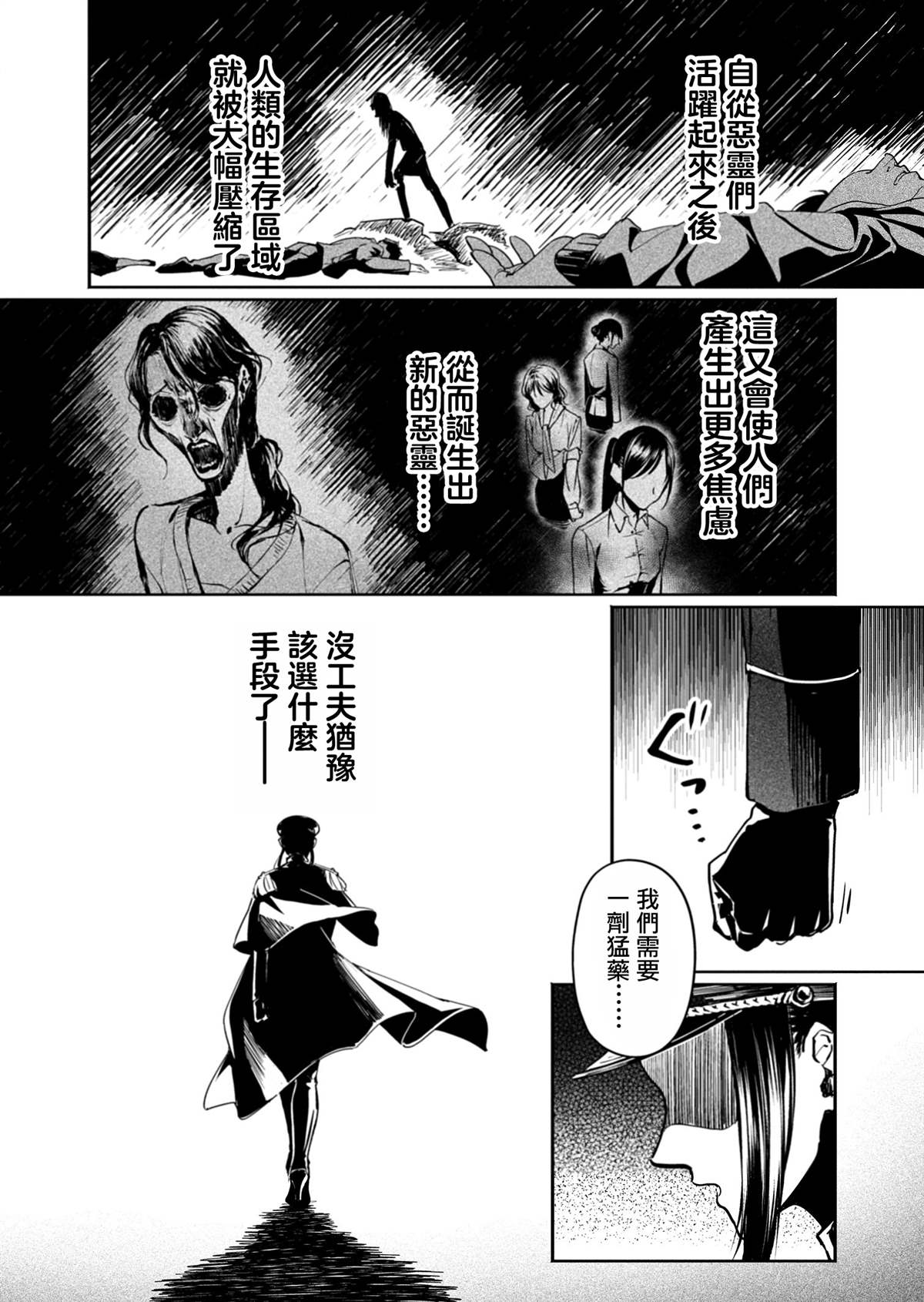 第1话29