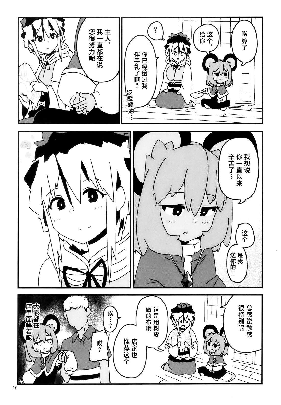 短篇8