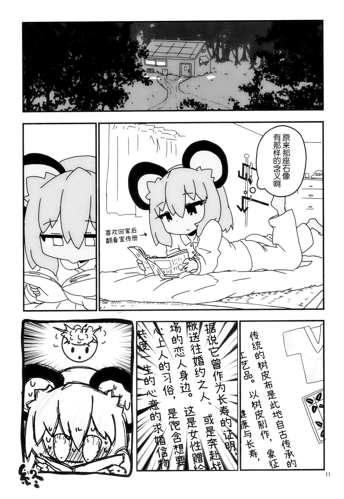 短篇9