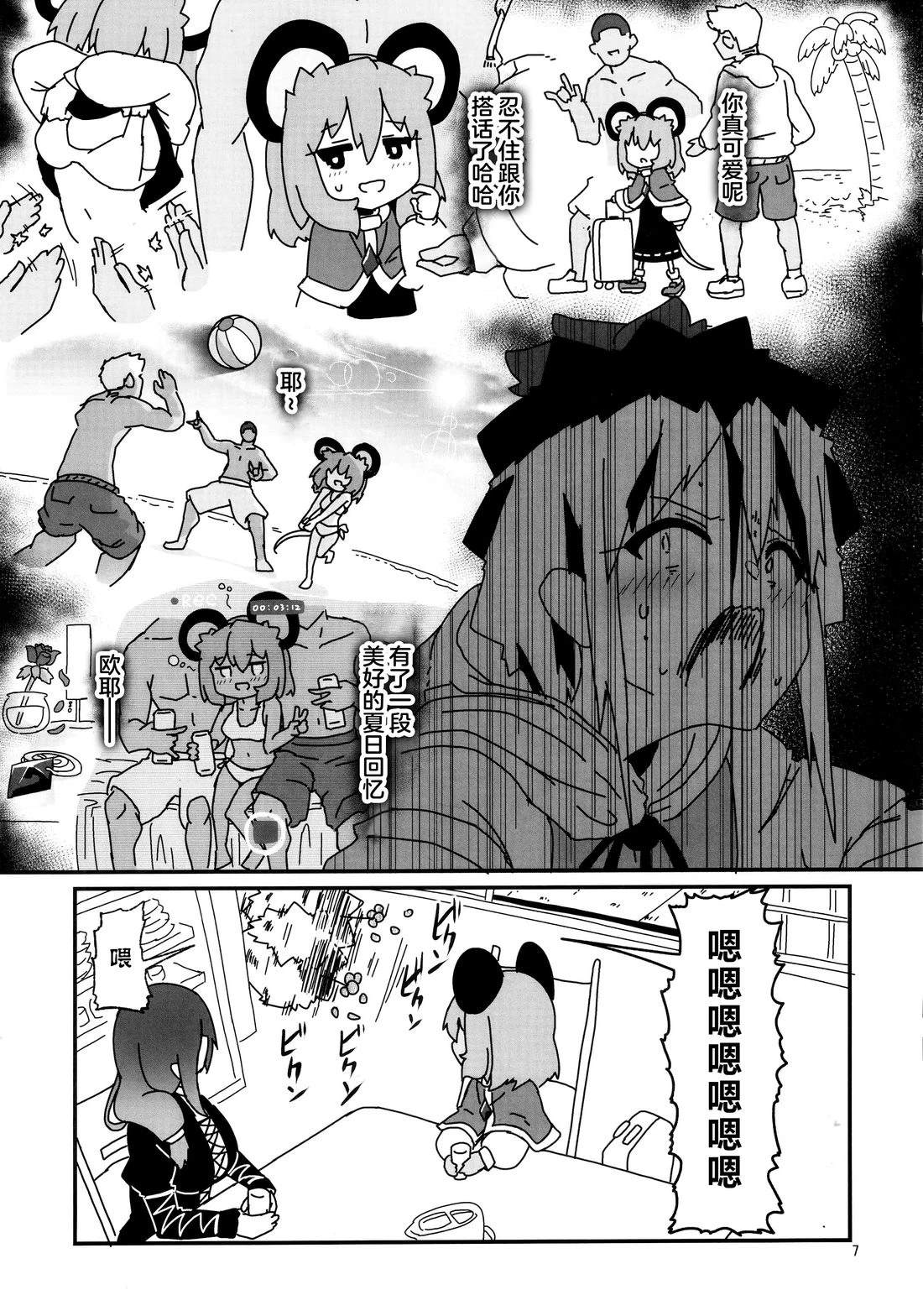 短篇5