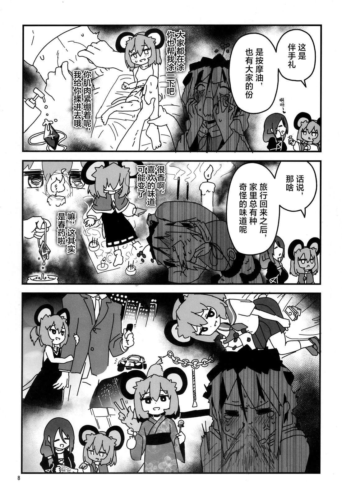 短篇6