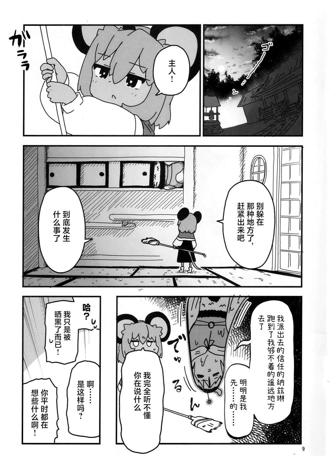 短篇7