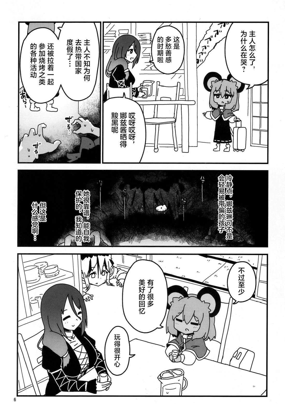 短篇4