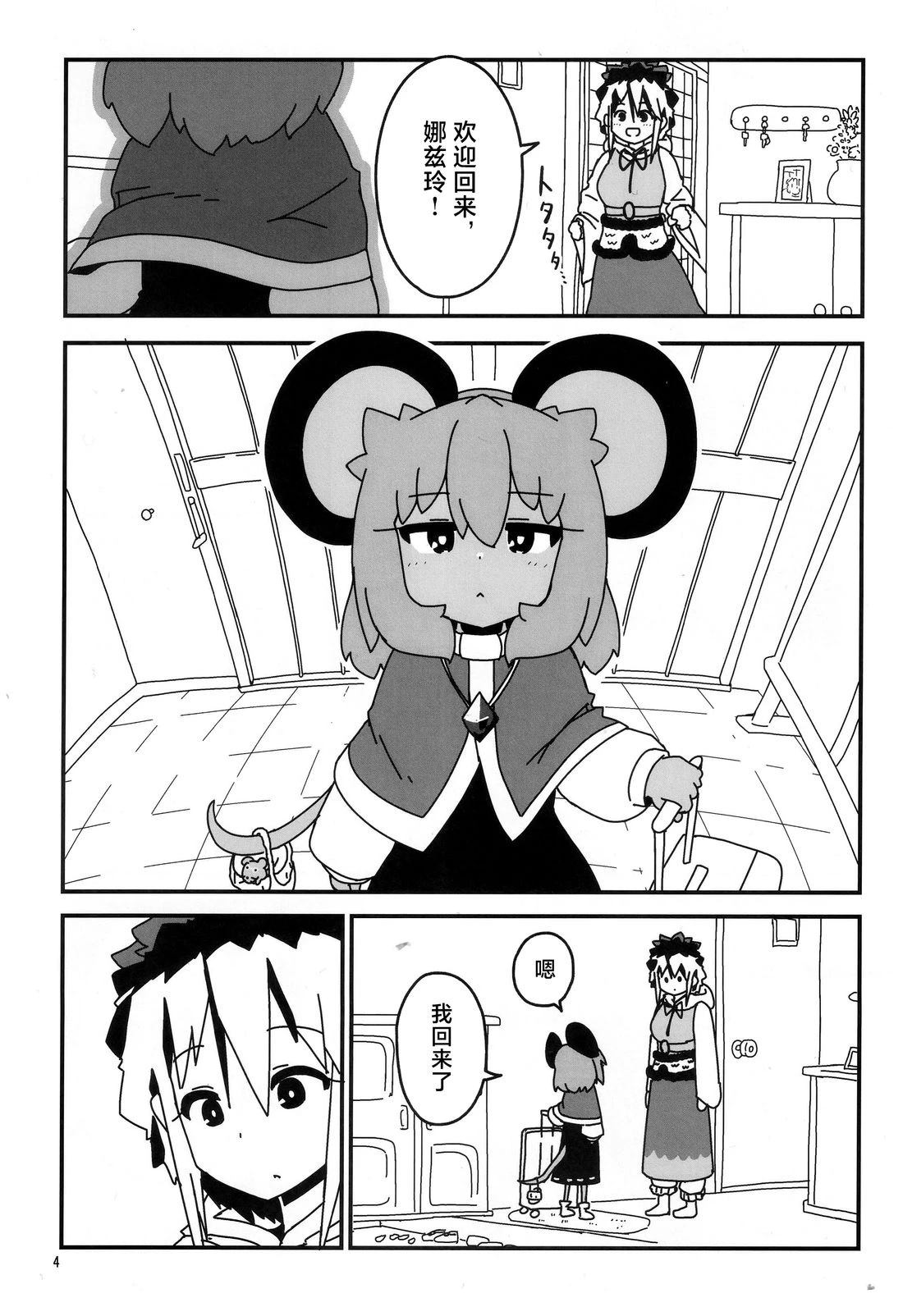 短篇2