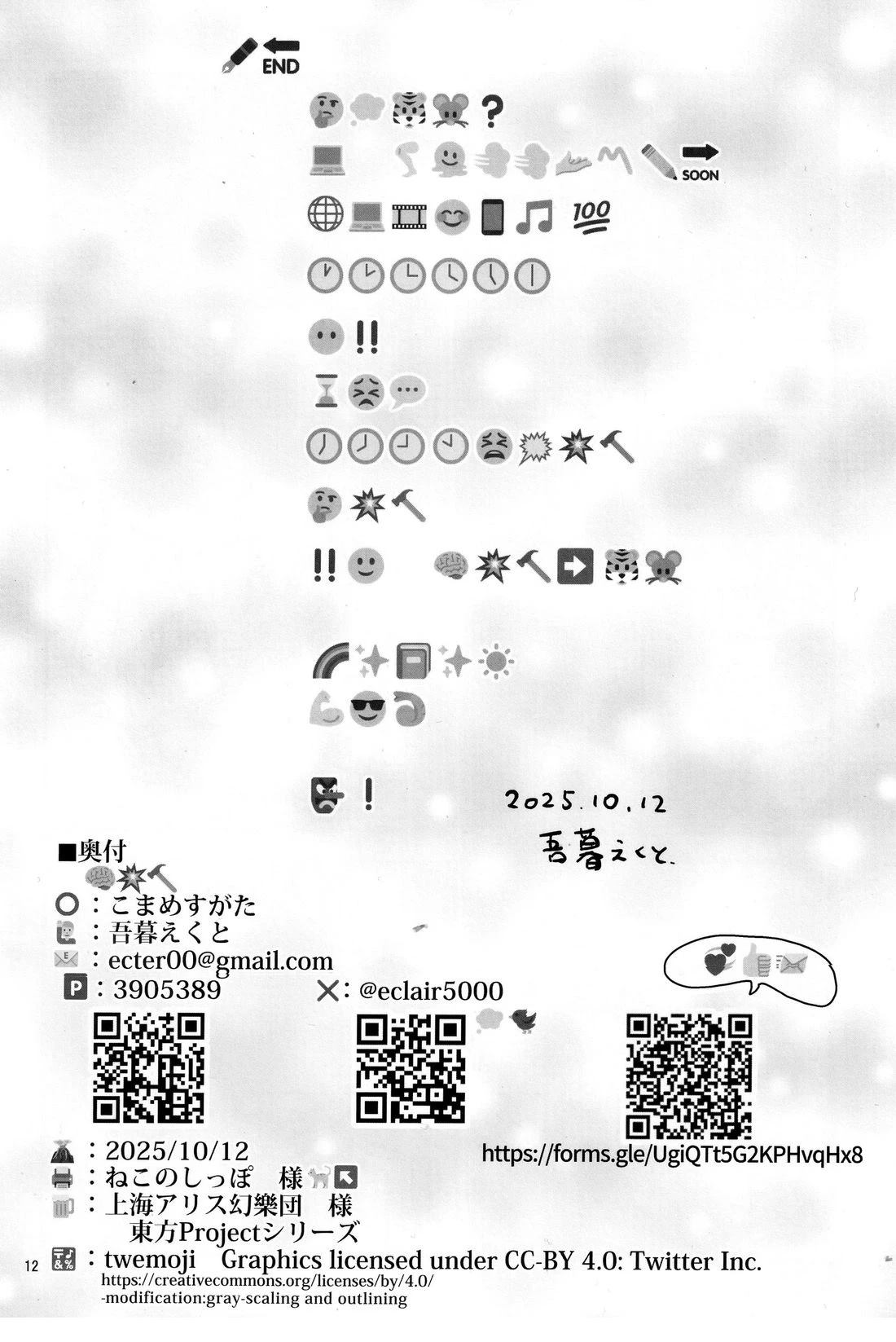 短篇10