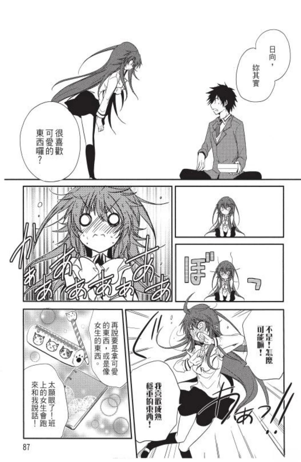 第1卷88