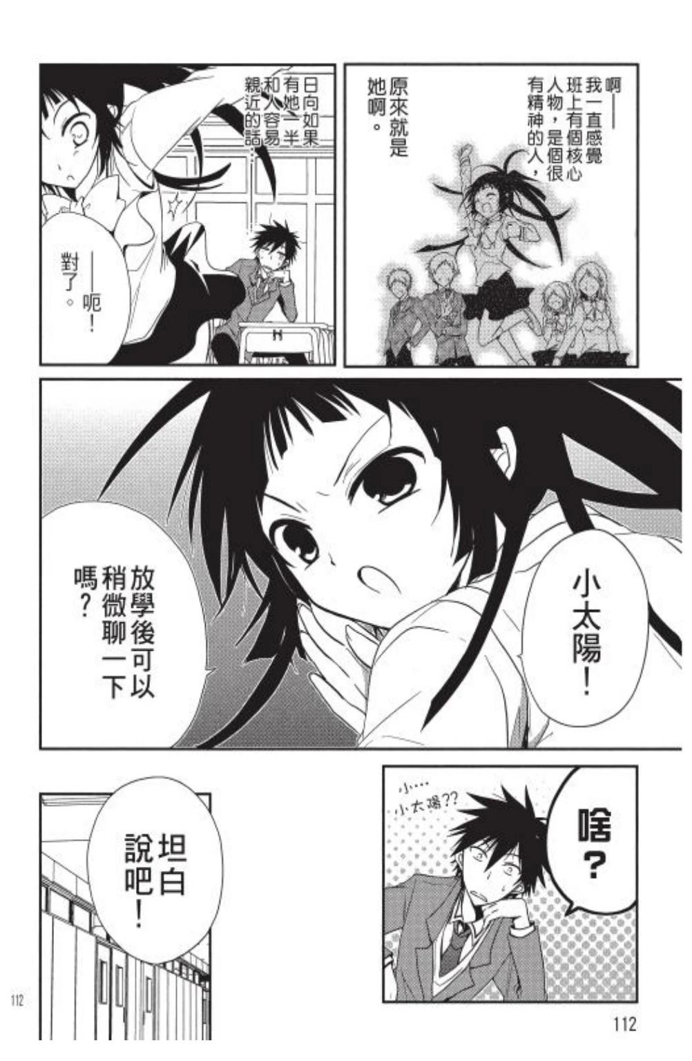 第1卷113