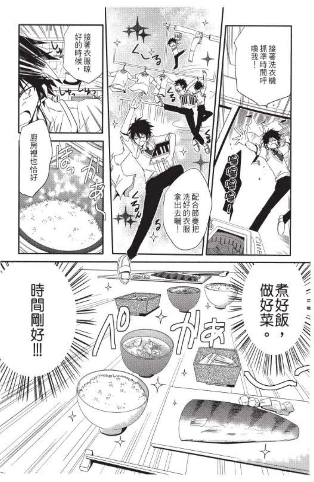 第1卷9