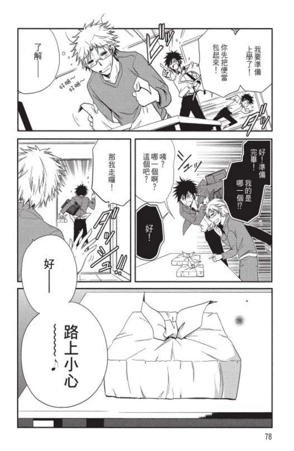 第1卷79