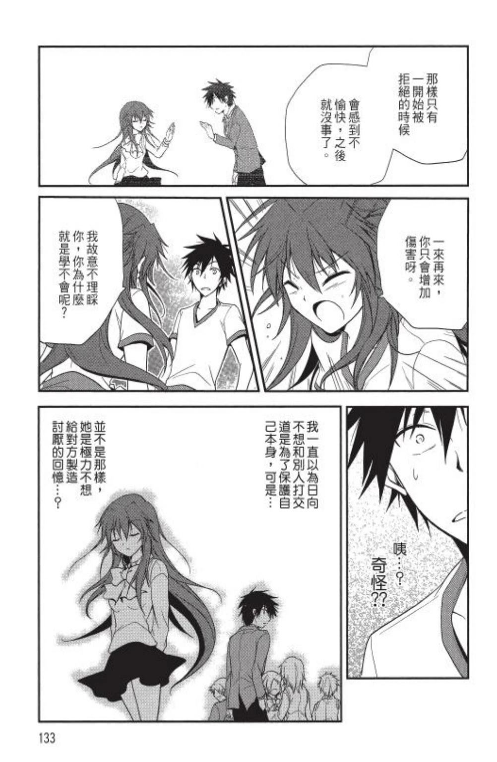 第1卷134