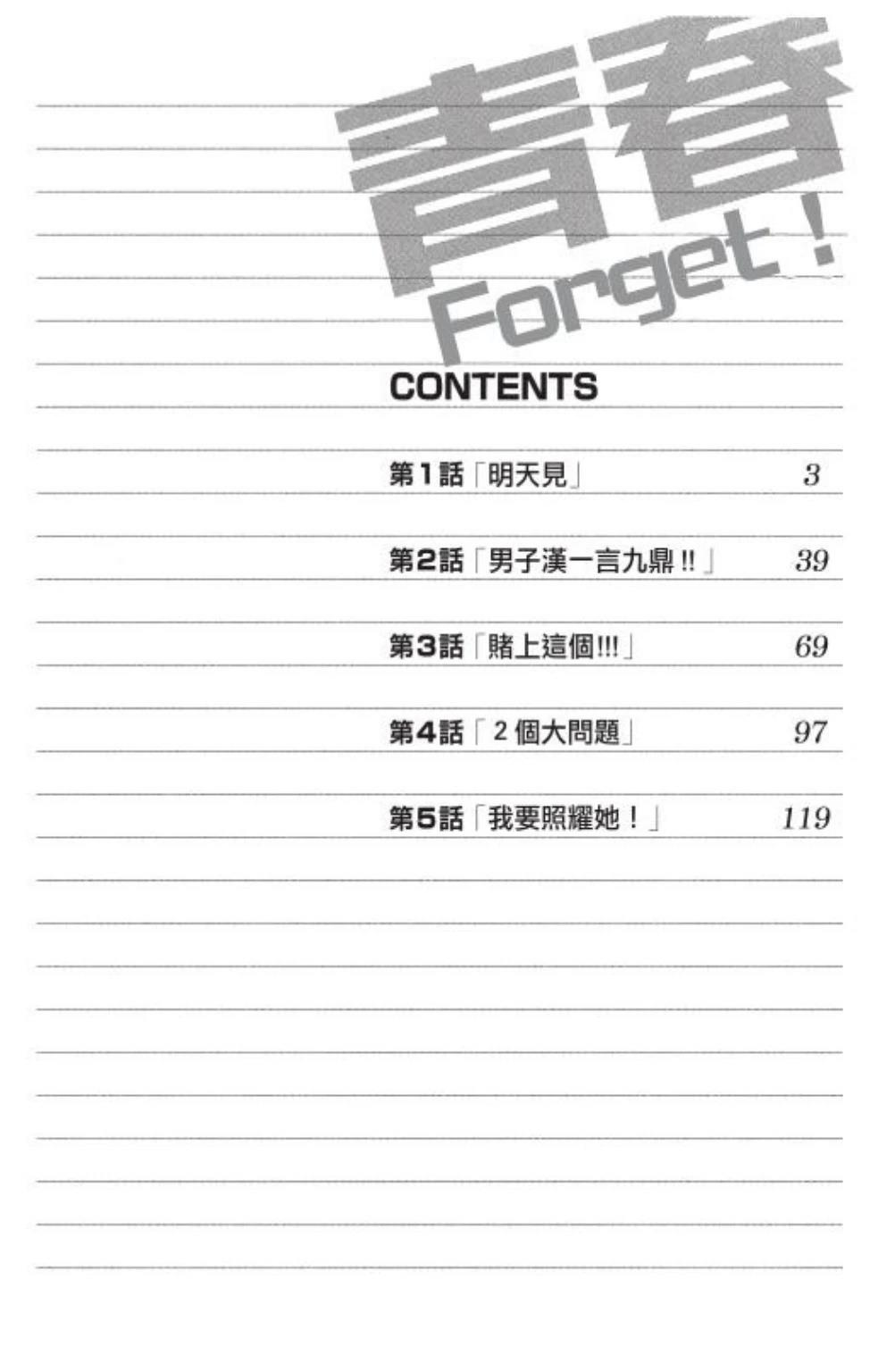 第1卷3