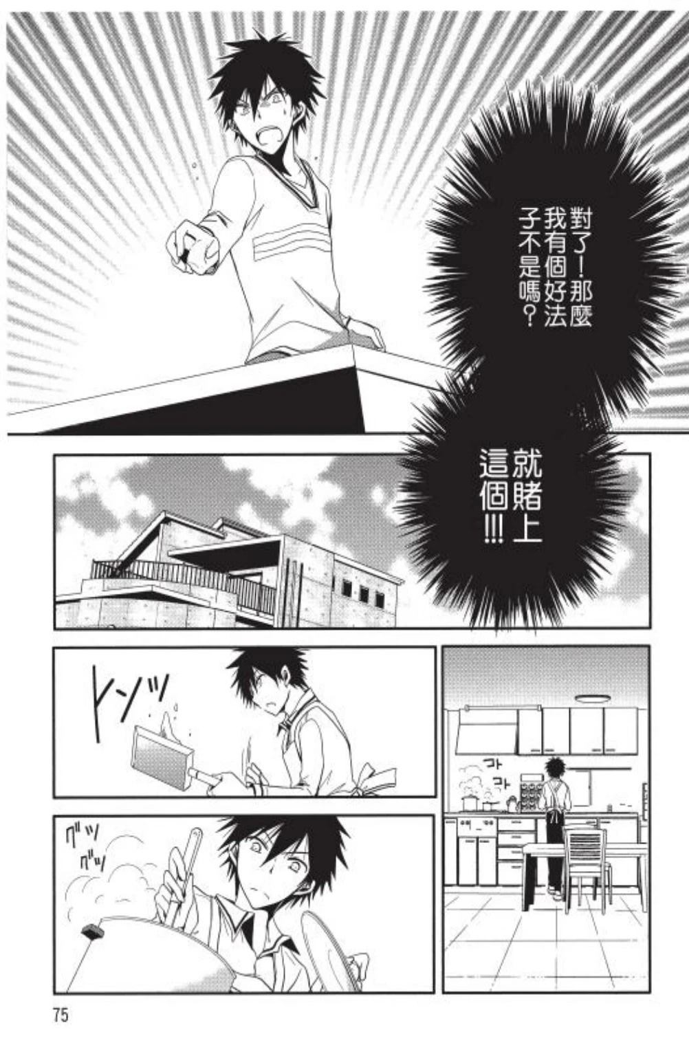 第1卷76