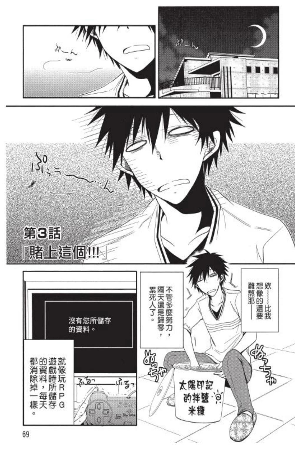 第1卷70