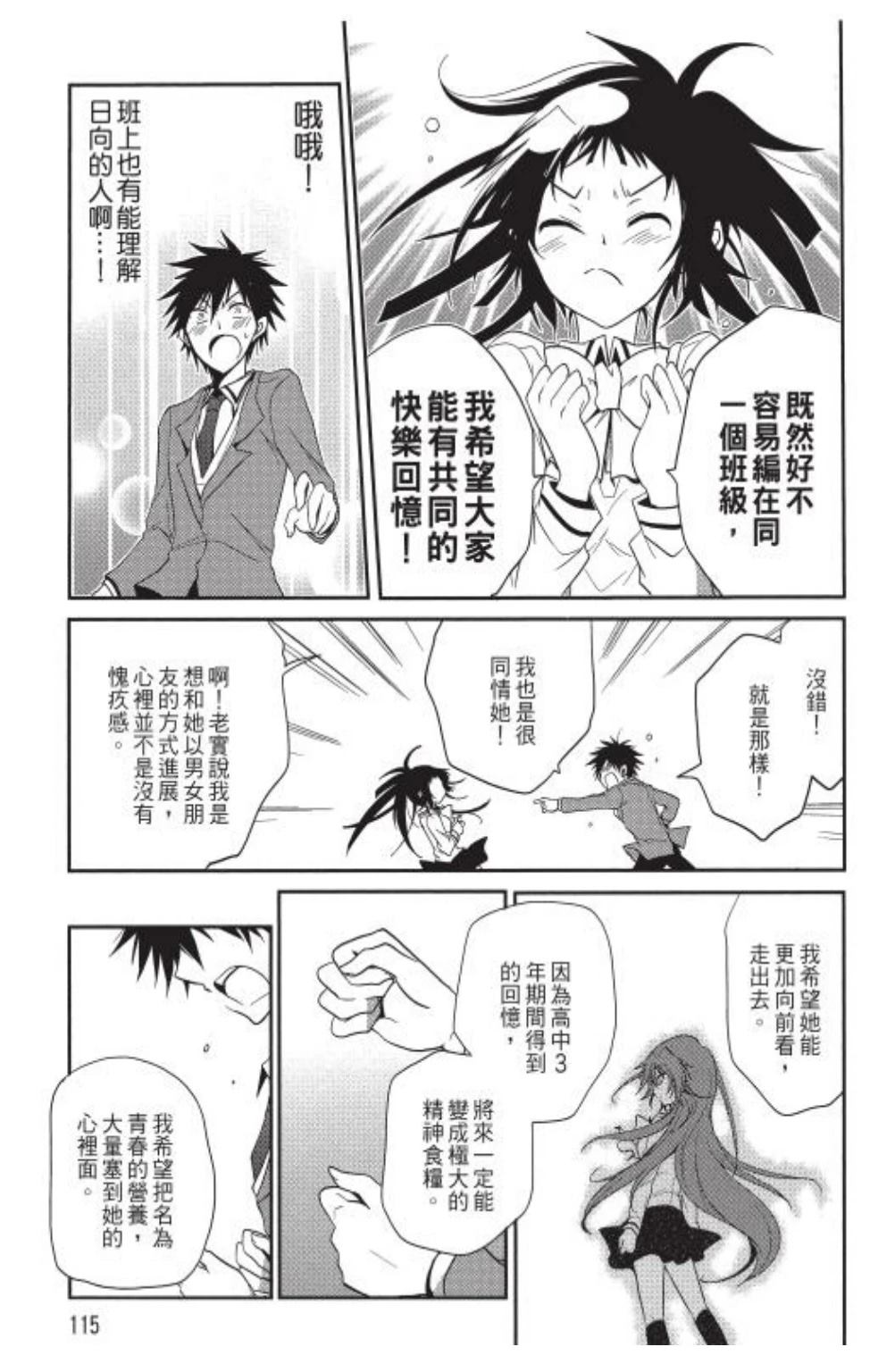 第1卷116