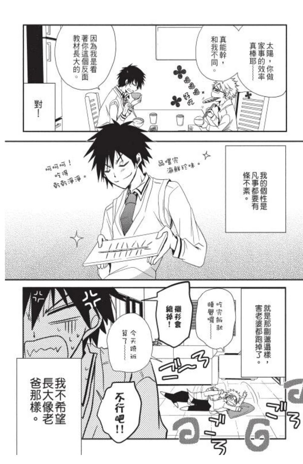 第1卷10