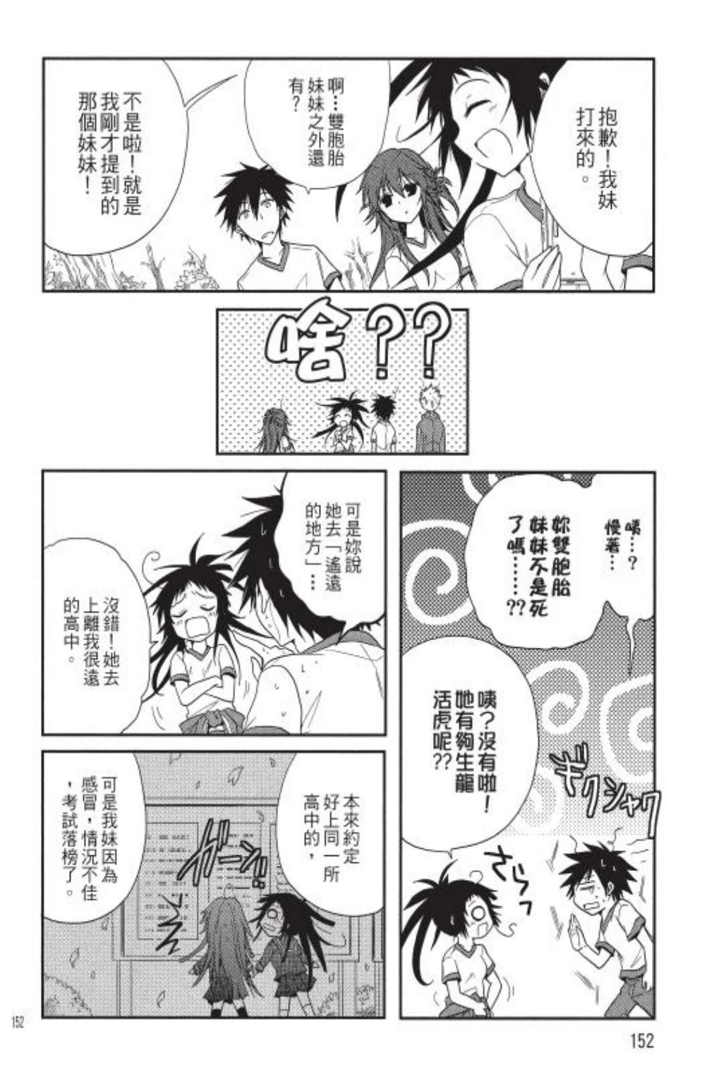 第1卷153