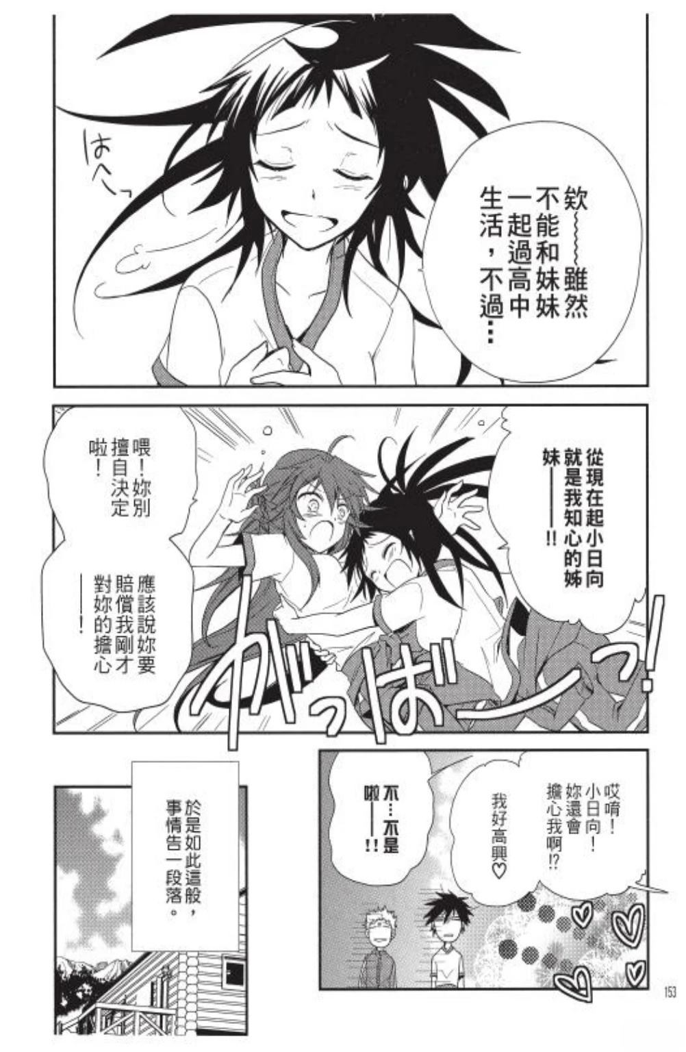 第1卷154