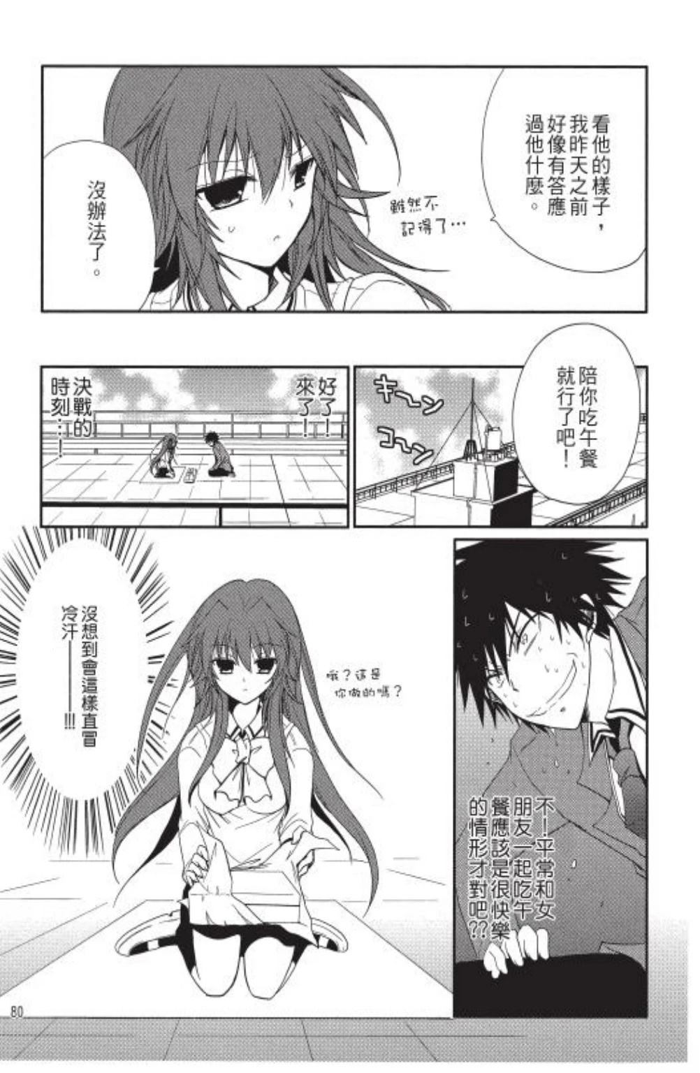 第1卷81