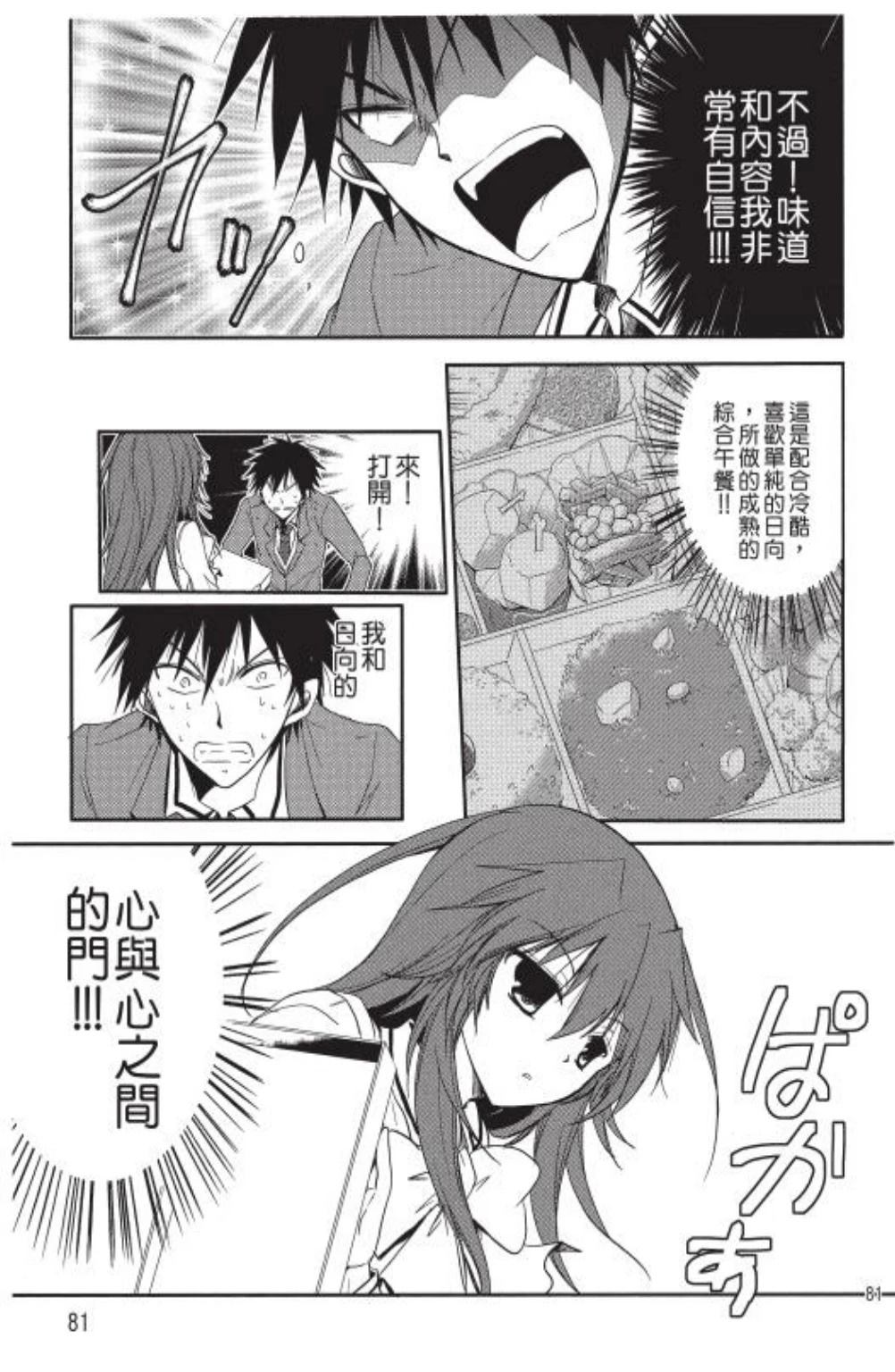 第1卷82