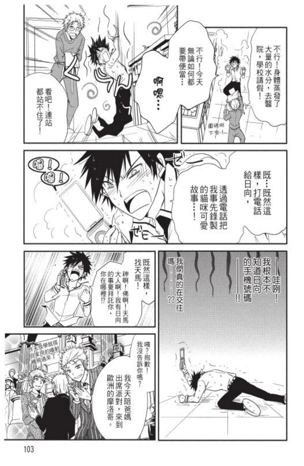 第1卷104