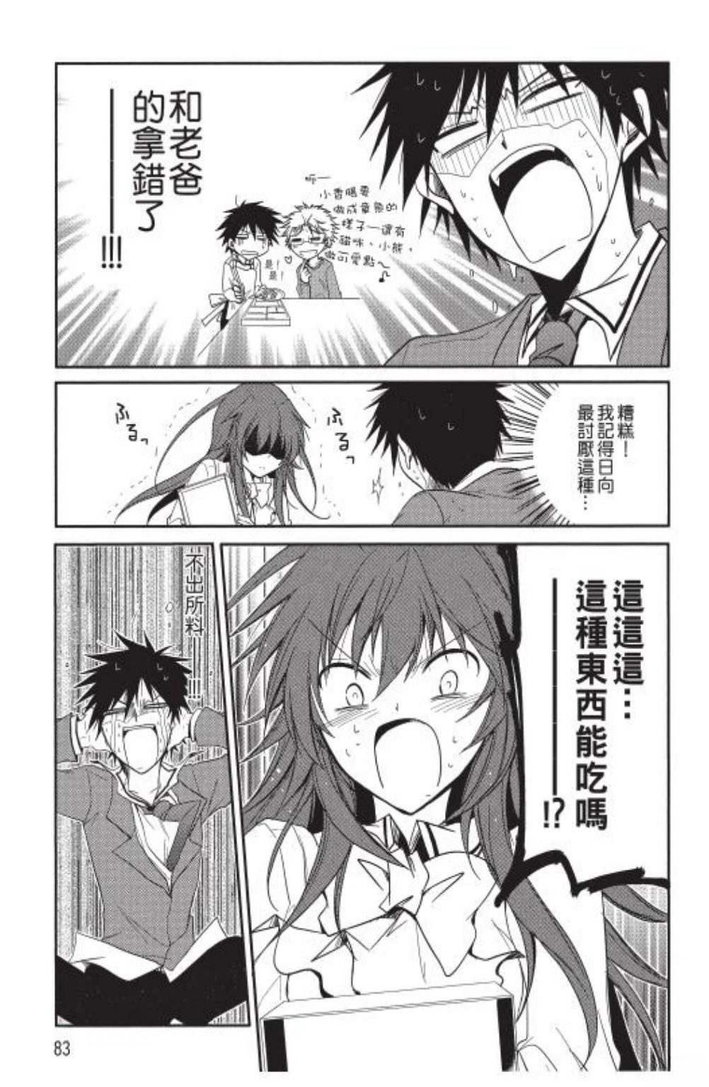 第1卷84