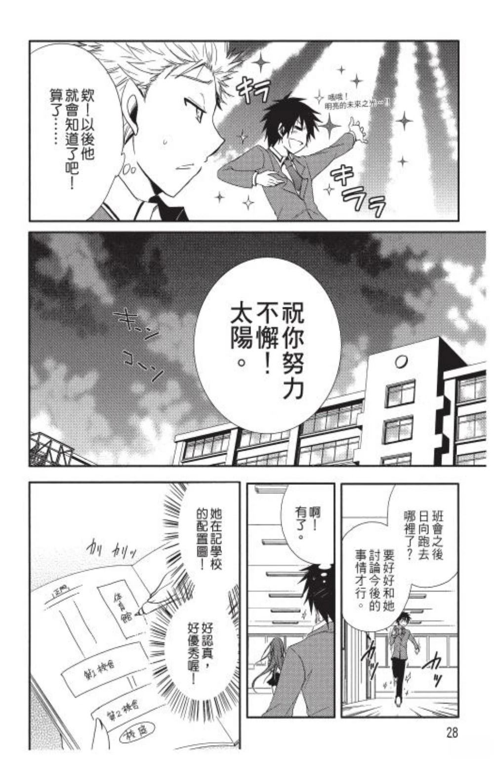 第1卷29
