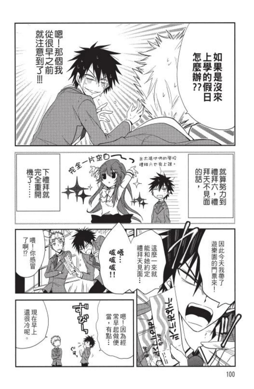 第1卷101