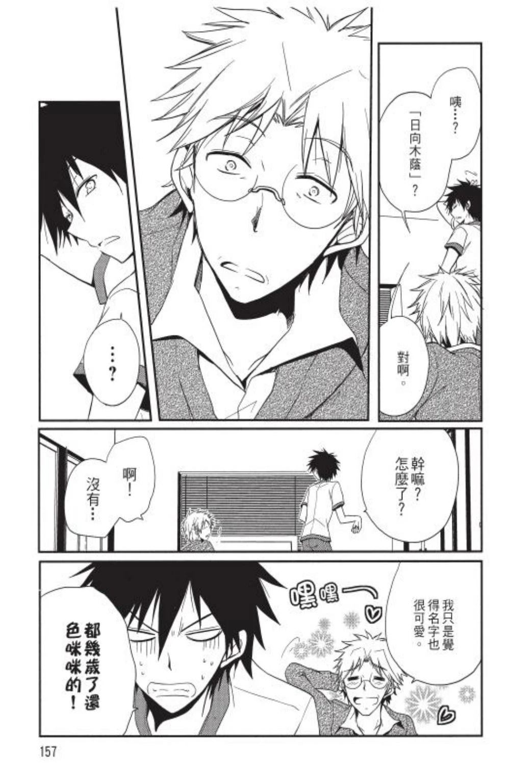 第1卷158