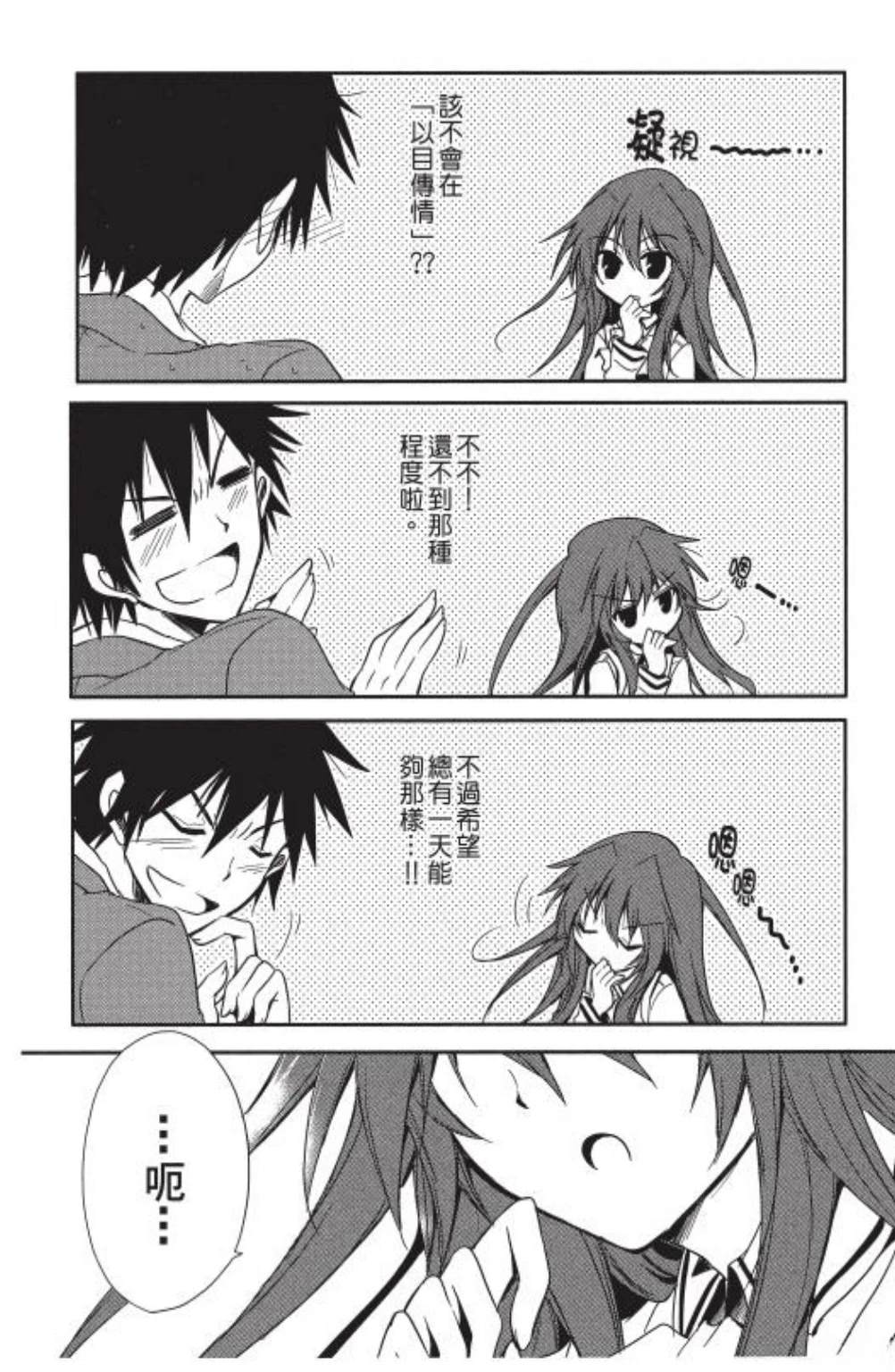 第1卷38