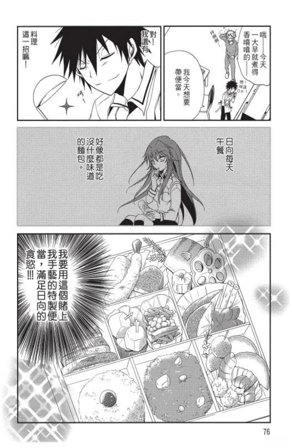 第1卷77
