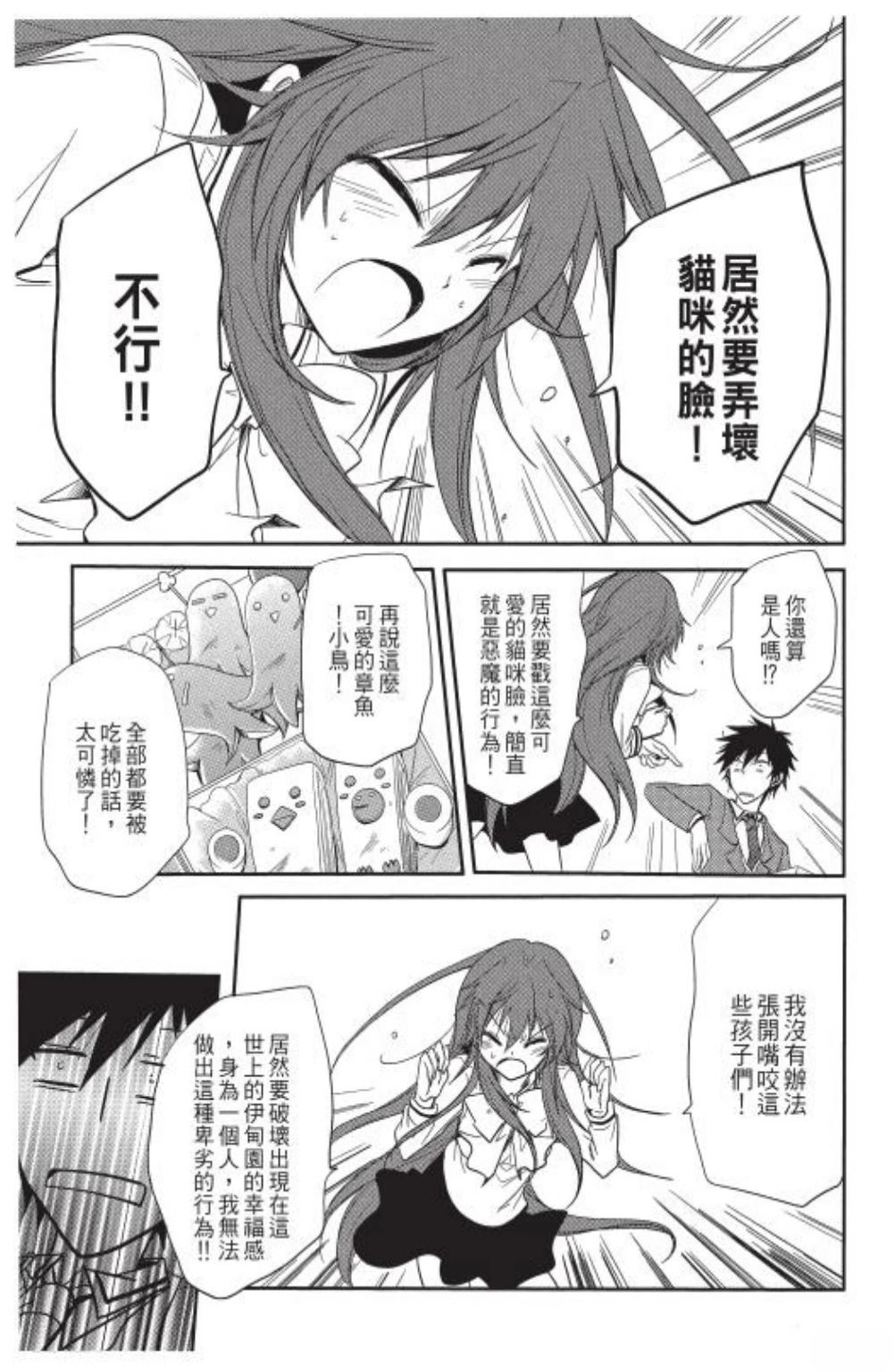 第1卷86