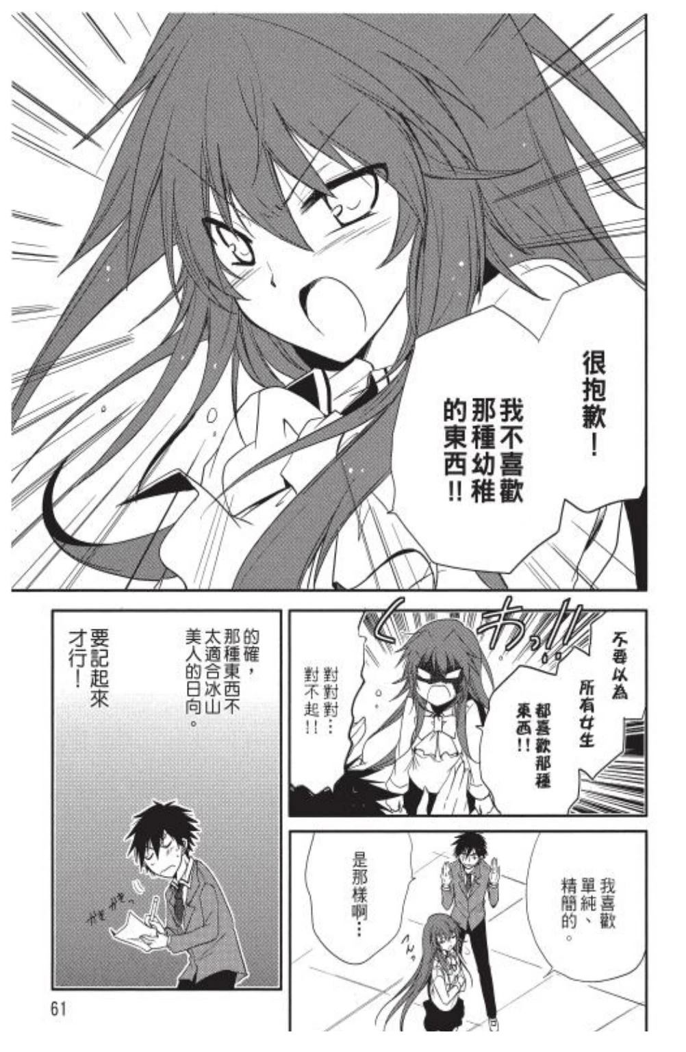 第1卷62