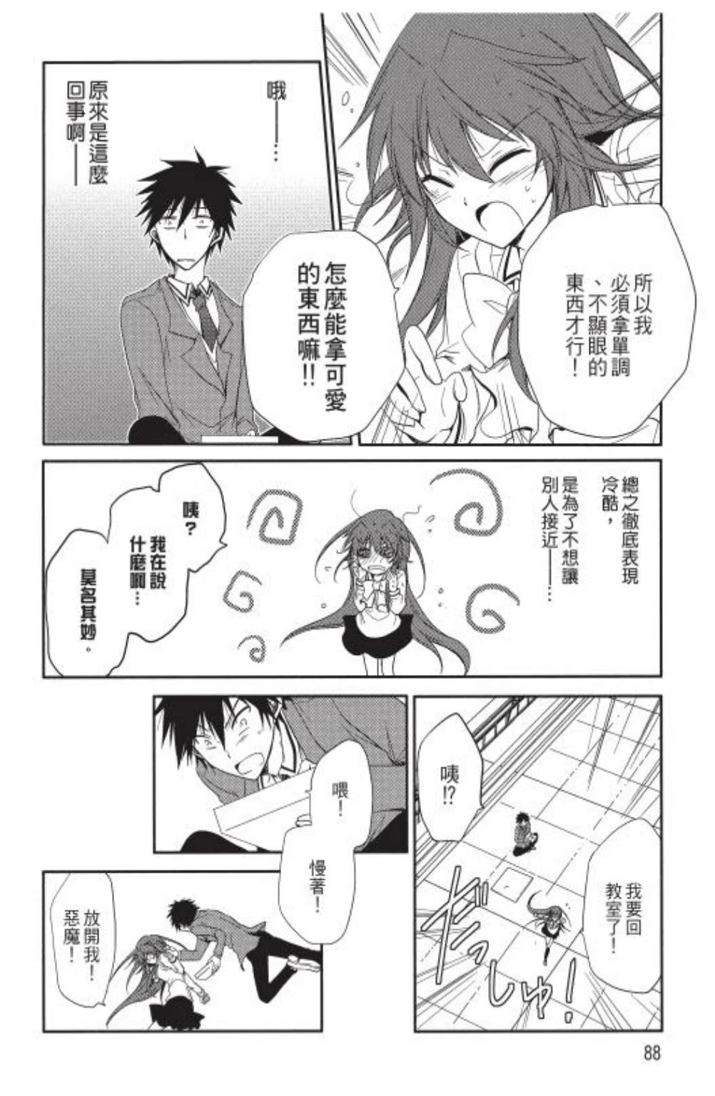 第1卷89