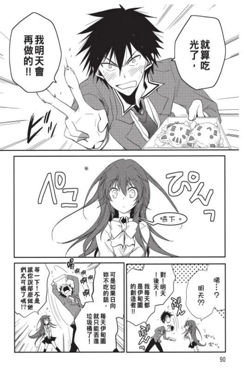 第1卷91
