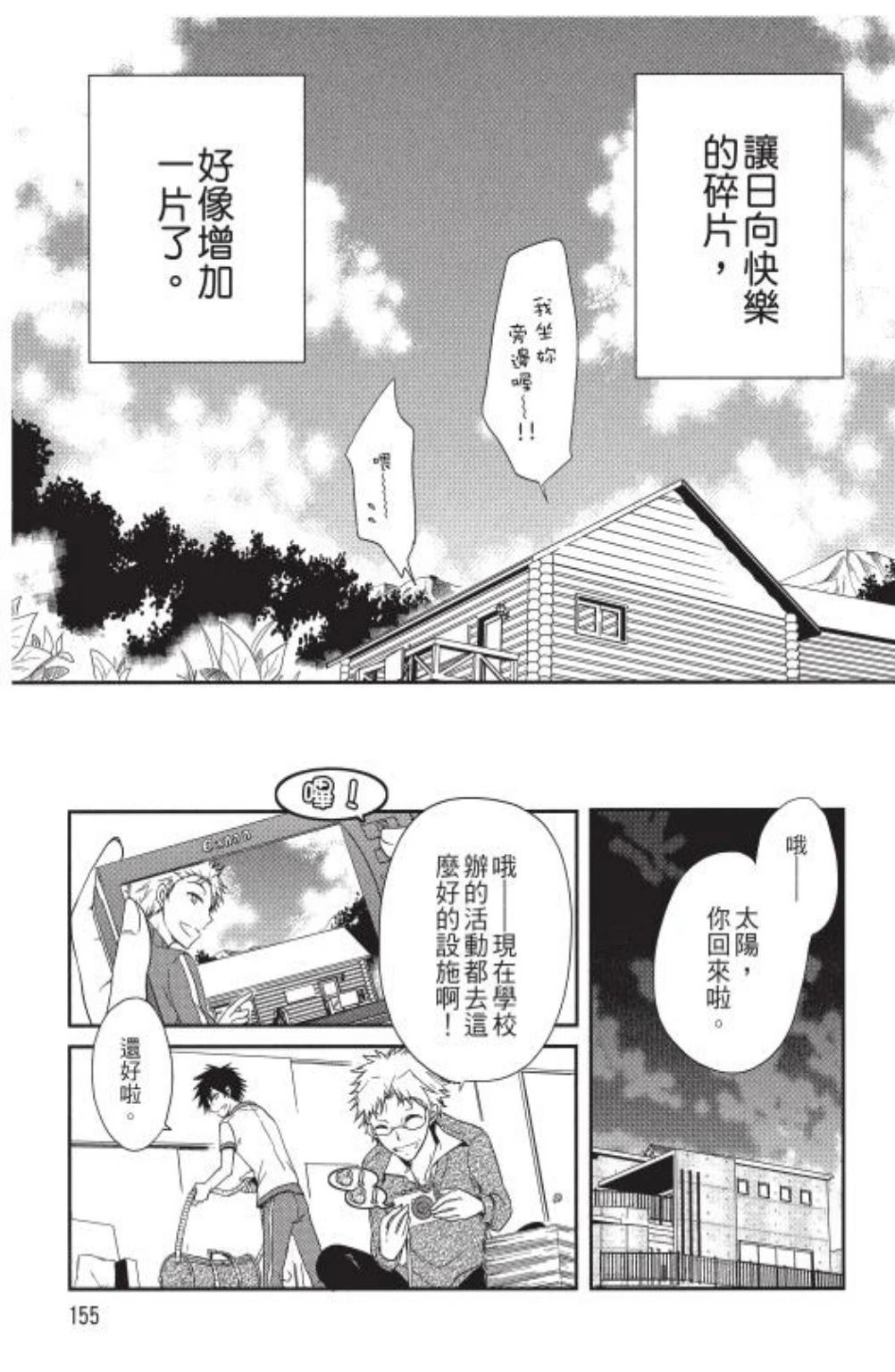 第1卷156