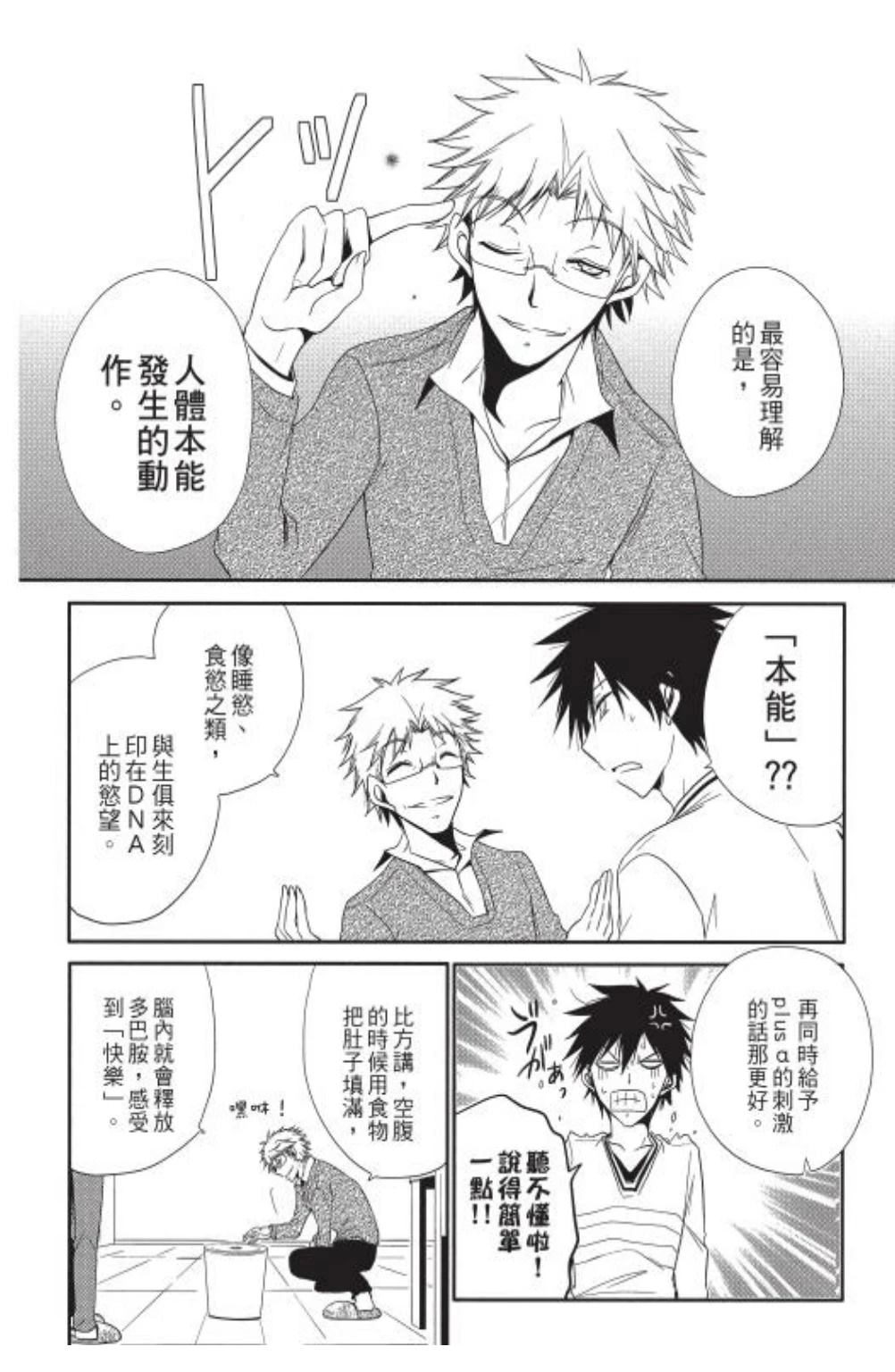 第1卷74