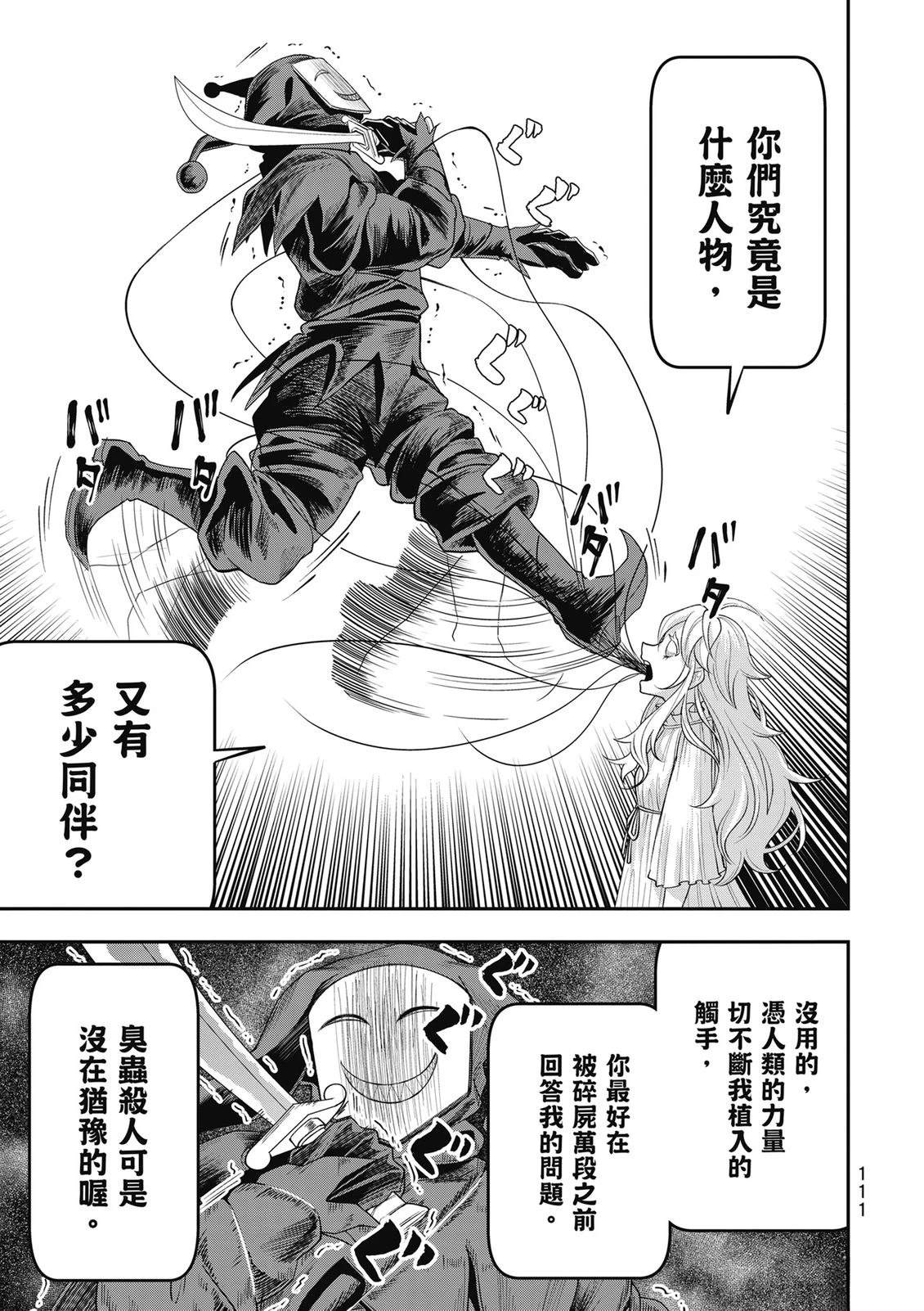 第1卷111