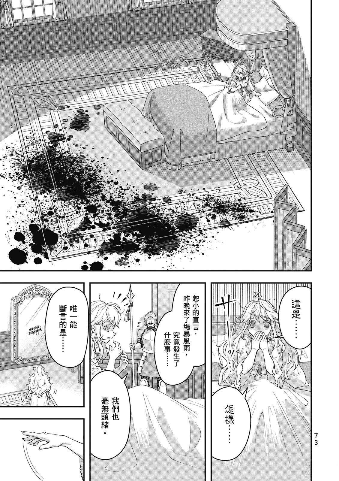 第1卷73