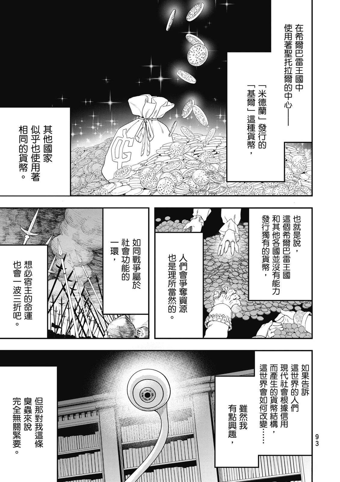 第1卷93