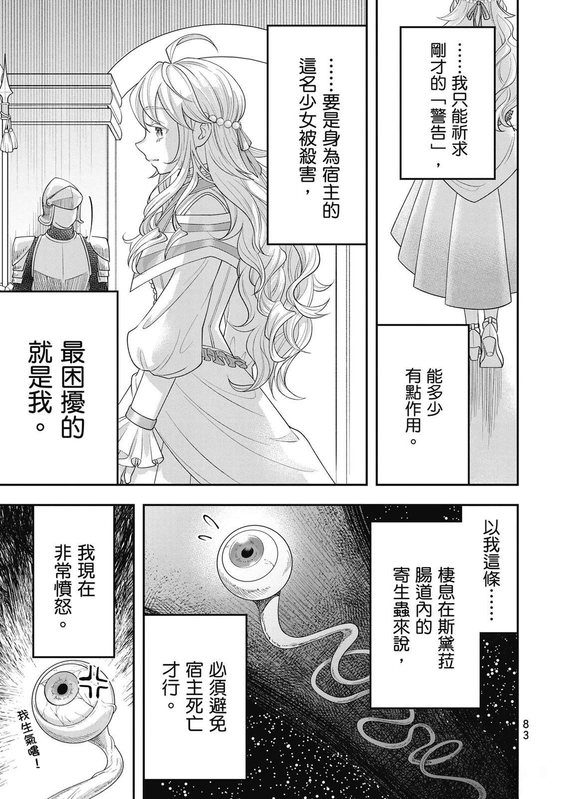 第1卷83