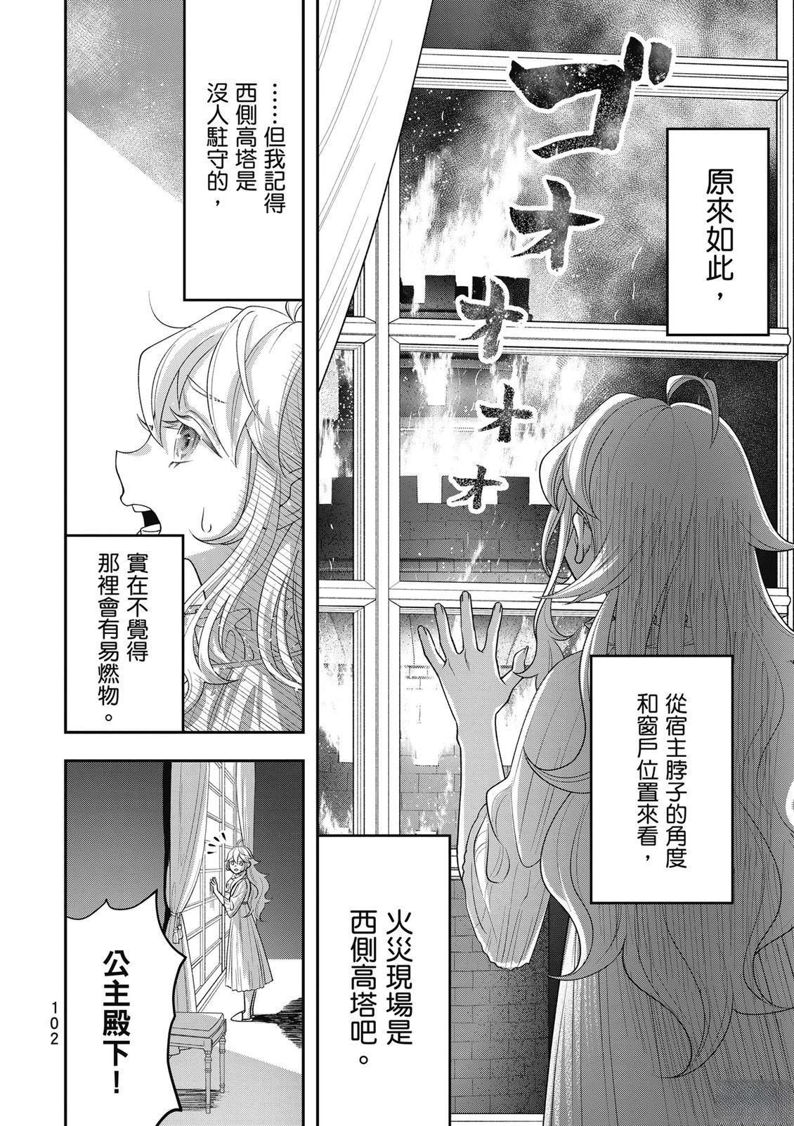 第1卷102