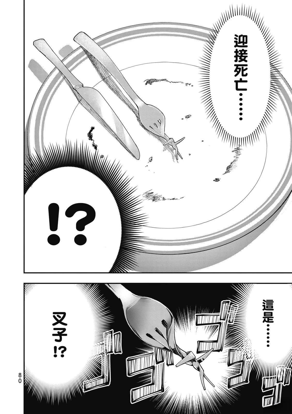第1卷80
