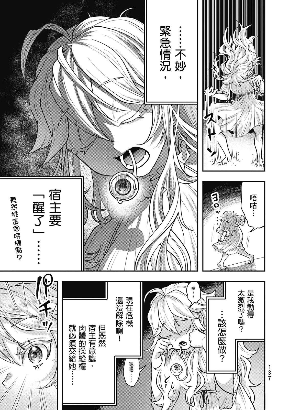 第1卷137