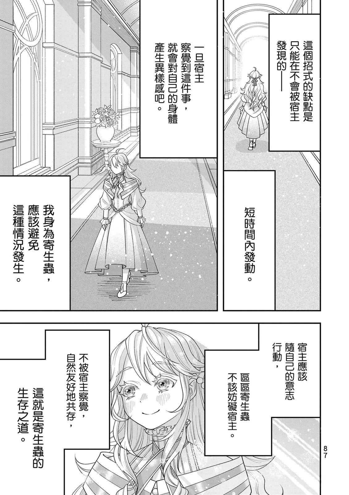 第1卷87
