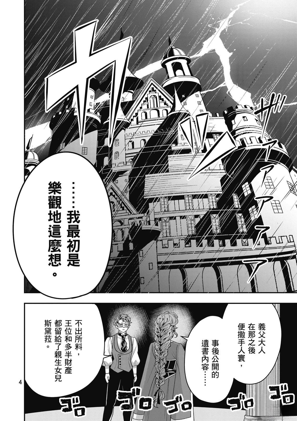 第1卷4